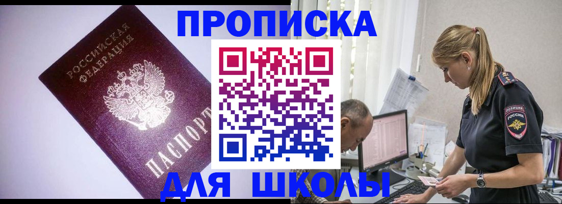 временная регистрация недорого в Усмани