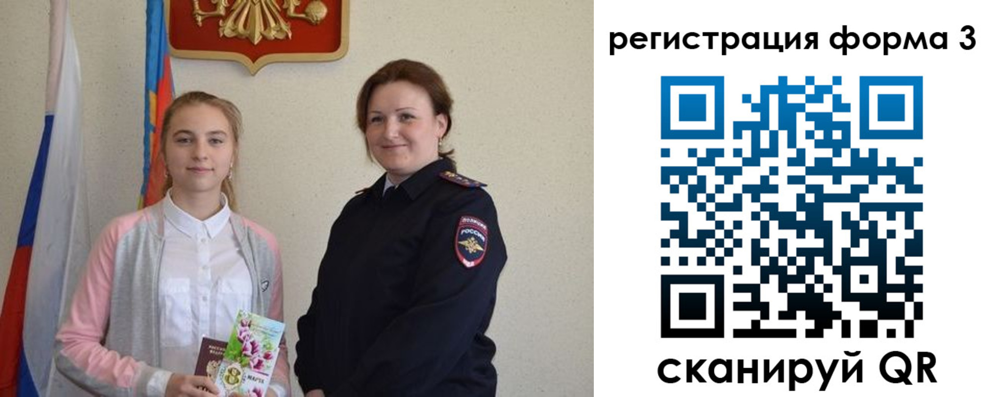 прописка паспорт в Усмани