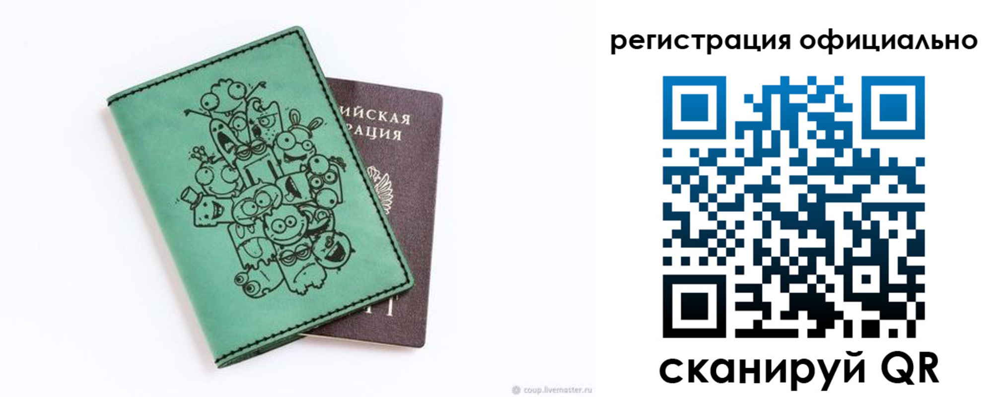 регистрация для дет. сада в Усмани