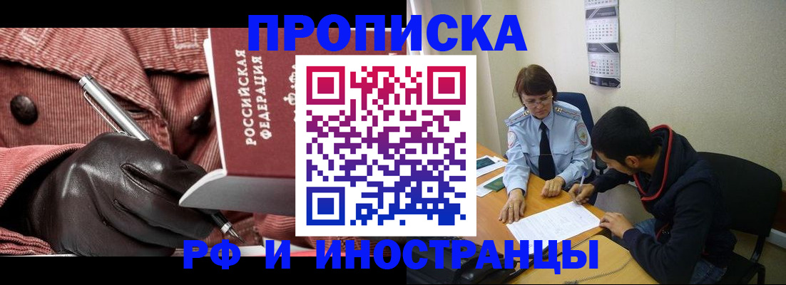 прописка в квартире в Усмани