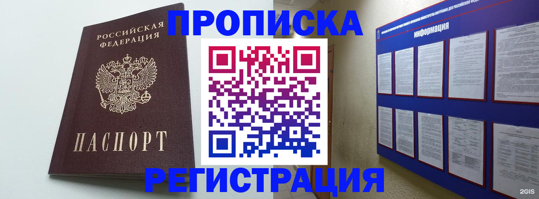 временная регистрация 2025 в Усмани