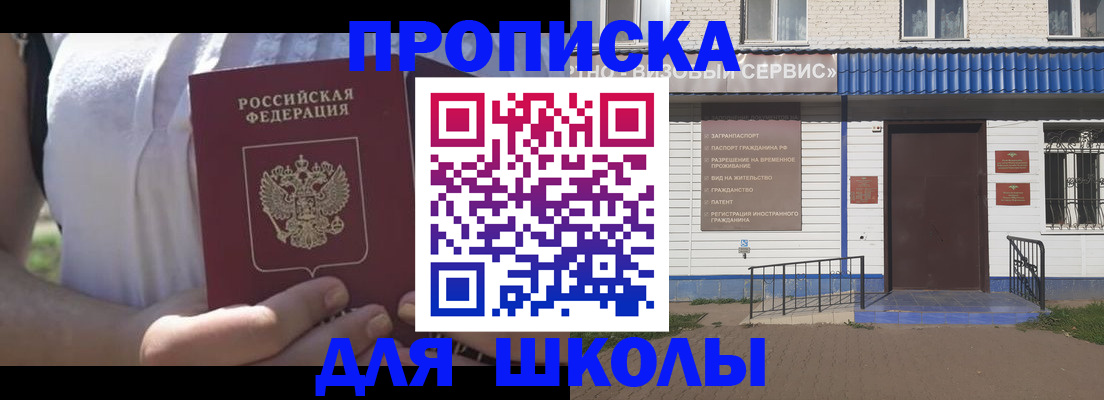 прописка для кредита в Усмани