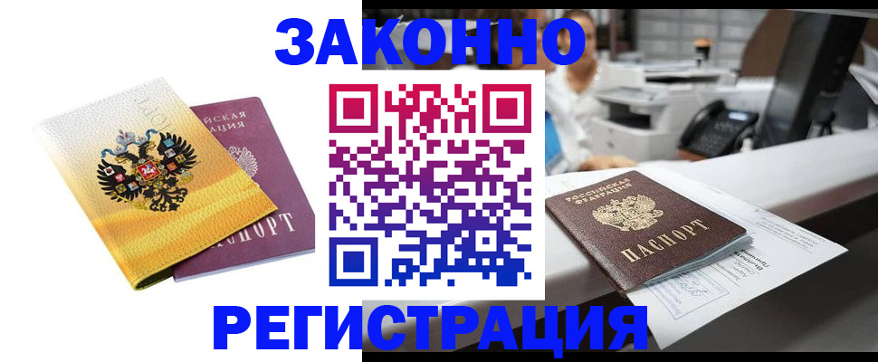 временная регистрация собственник в Усмани