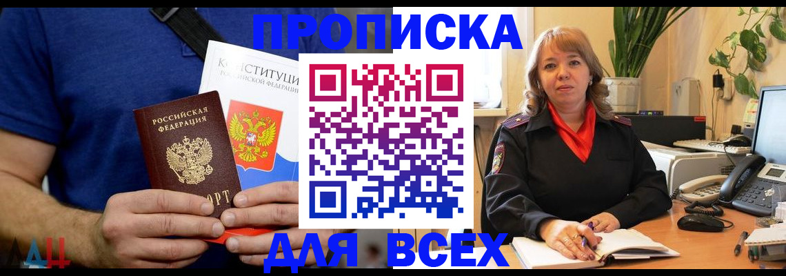 миграционный учет в Усмани
