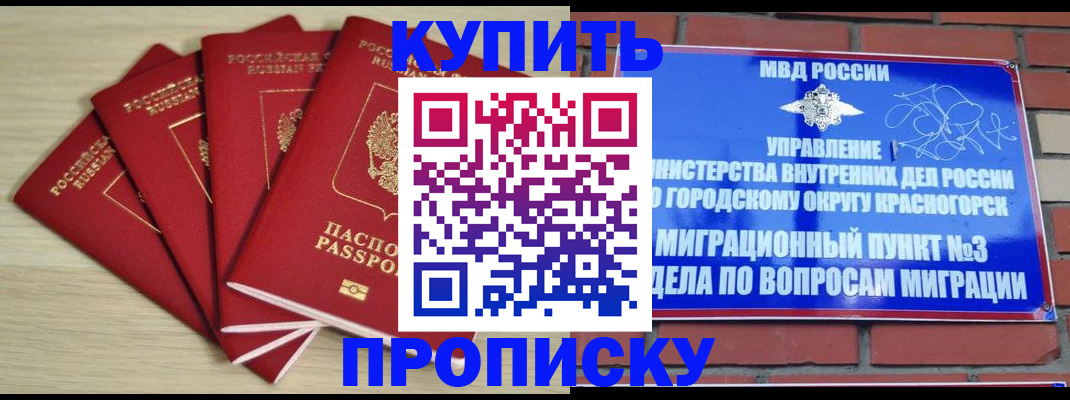 миграционный учет в Усмани