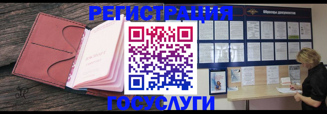 временная регистрация собственник в Усмани